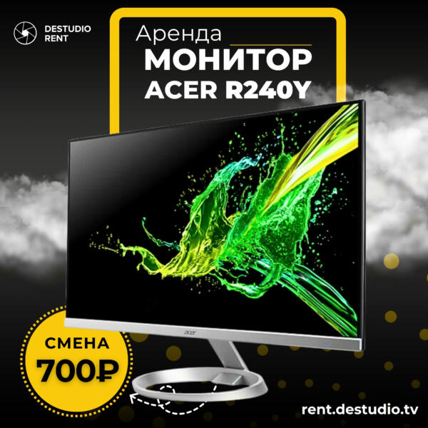 Аренда монитора Acer R240Y 23.8" в Москве. IPS Full HD 1920×1080, 75 Гц, 1 мс VRB, HDMI 1.4, VGA, AMD FreeSync и VESA 100×100.